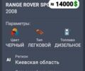 Черный Ленд Ровер Рендж Ровер Спорт, объемом двигателя 2.7 л и пробегом 190 тыс. км за 12500 $, фото 11 на Automoto.ua