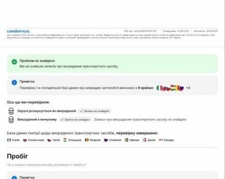 Черный Ленд Ровер Рендж Ровер Спорт, объемом двигателя 5 л и пробегом 125 тыс. км за 21500 $, фото 6 на Automoto.ua