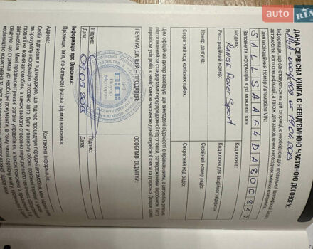 Черный Ленд Ровер Рендж Ровер Спорт, объемом двигателя 3 л и пробегом 192 тыс. км за 17300 $, фото 22 на Automoto.ua