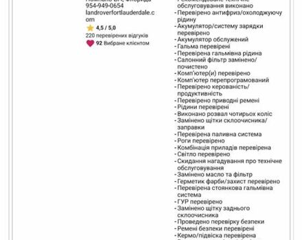 Черный Ленд Ровер Рендж Ровер Спорт, объемом двигателя 3 л и пробегом 70 тыс. км за 28999 $, фото 27 на Automoto.ua