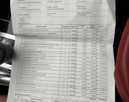 Черный Ленд Ровер Рендж Ровер Спорт, объемом двигателя 5 л и пробегом 143 тыс. км за 28500 $, фото 118 на Automoto.ua