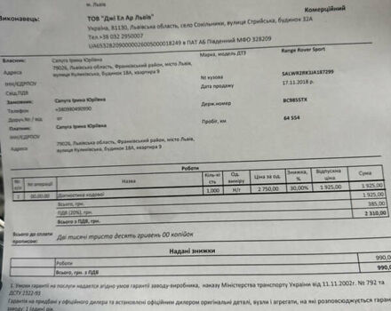 Черный Ленд Ровер Рендж Ровер Спорт, объемом двигателя 2.99 л и пробегом 66 тыс. км за 45800 $, фото 63 на Automoto.ua