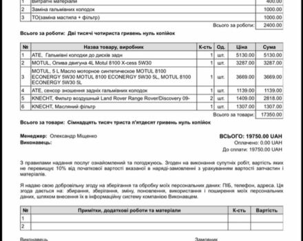 Черный Ленд Ровер Рендж Ровер Спорт, объемом двигателя 3 л и пробегом 100 тыс. км за 33000 $, фото 27 на Automoto.ua