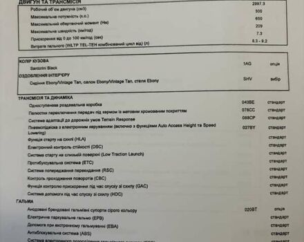 Черный Ленд Ровер Рендж Ровер Спорт, объемом двигателя 3 л и пробегом 94 тыс. км за 78500 $, фото 12 на Automoto.ua