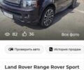 Фиолетовый Ленд Ровер Рендж Ровер Спорт, объемом двигателя 5 л и пробегом 195 тыс. км за 21000 $, фото 7 на Automoto.ua