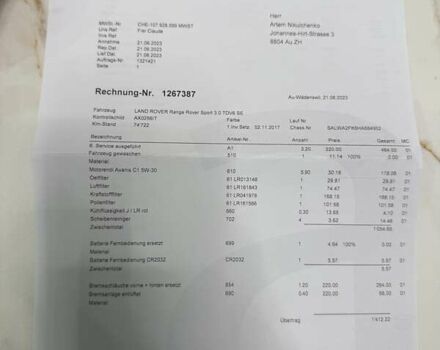 Коричневий Ленд Ровер Range Rover Sport, об'ємом двигуна 2.99 л та пробігом 113 тис. км за 31850 $, фото 37 на Automoto.ua