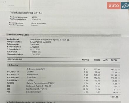 Коричневий Ленд Ровер Range Rover Sport, об'ємом двигуна 2.99 л та пробігом 113 тис. км за 30850 $, фото 48 на Automoto.ua