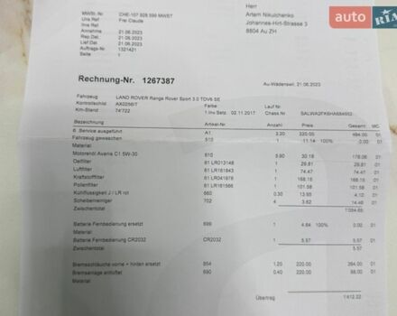 Коричневий Ленд Ровер Range Rover Sport, об'ємом двигуна 2.99 л та пробігом 113 тис. км за 30850 $, фото 36 на Automoto.ua