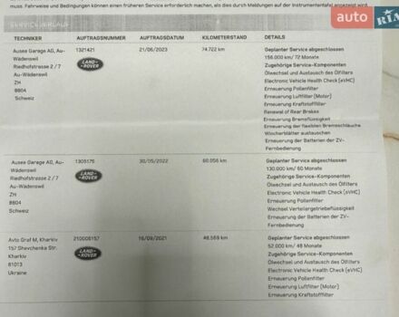 Коричневий Ленд Ровер Range Rover Sport, об'ємом двигуна 2.99 л та пробігом 113 тис. км за 30850 $, фото 45 на Automoto.ua