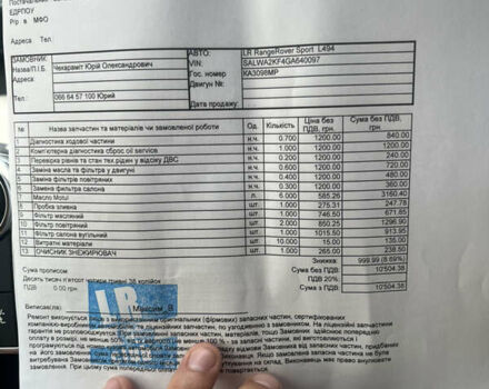 Ленд Ровер Рендж Ровер Спорт, объемом двигателя 2.99 л и пробегом 207 тыс. км за 35000 $, фото 19 на Automoto.ua