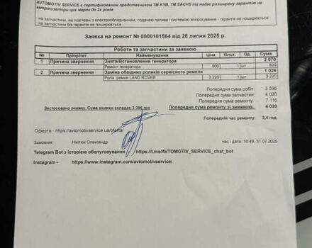 Ленд Ровер Рендж Ровер Спорт, объемом двигателя 3 л и пробегом 200 тыс. км за 31000 $, фото 15 на Automoto.ua