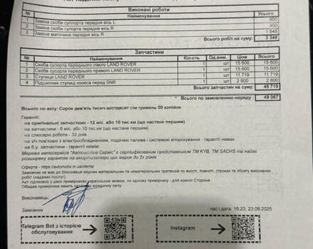 Ленд Ровер Range Rover Sport, об'ємом двигуна 2.99 л та пробігом 200 тис. км за 31000 $, фото 16 на Automoto.ua