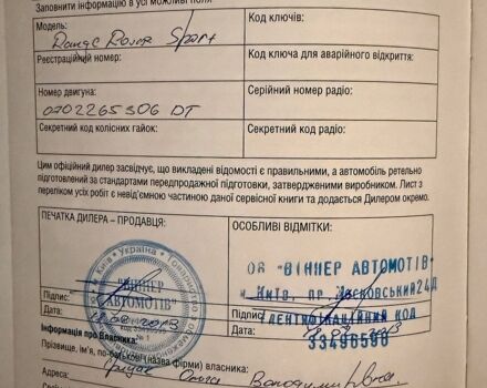 Сірий Ленд Ровер Range Rover Sport, об'ємом двигуна 3 л та пробігом 195 тис. км за 18900 $, фото 39 на Automoto.ua