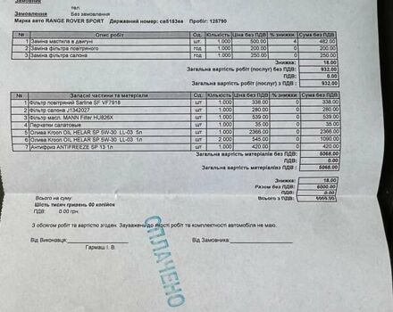 Серый Ленд Ровер Рендж Ровер Спорт, объемом двигателя 2.99 л и пробегом 130 тыс. км за 31900 $, фото 48 на Automoto.ua