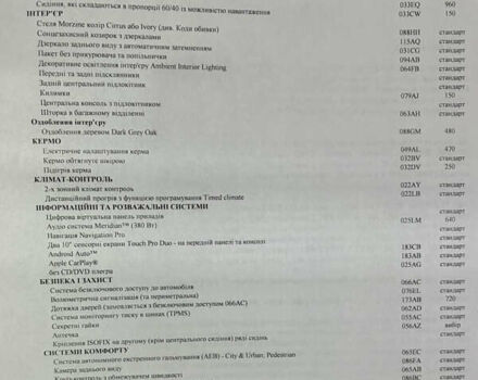 Серый Ленд Ровер Рендж Ровер Спорт, объемом двигателя 2.99 л и пробегом 69 тыс. км за 70500 $, фото 7 на Automoto.ua