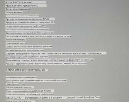 Зеленый Ленд Ровер Рендж Ровер Спорт, объемом двигателя 3 л и пробегом 18 тыс. км за 196774 $, фото 18 на Automoto.ua