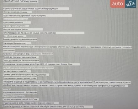Зеленый Ленд Ровер Рендж Ровер Спорт, объемом двигателя 3 л и пробегом 18 тыс. км за 189803 $, фото 17 на Automoto.ua