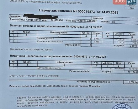 Белый Ленд Ровер Рендж Ровер Велар, объемом двигателя 2 л и пробегом 82 тыс. км за 36666 $, фото 25 на Automoto.ua