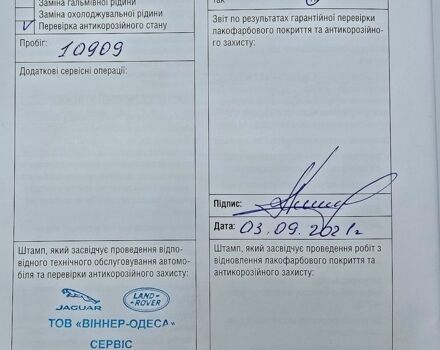 Білий Ленд Ровер Рендж Ровер Велар, об'ємом двигуна 2 л та пробігом 82 тис. км за 36222 $, фото 23 на Automoto.ua