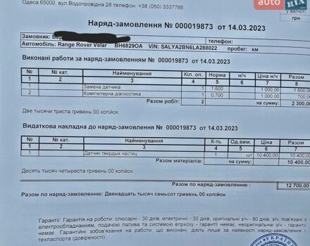 Білий Ленд Ровер Рендж Ровер Велар, об'ємом двигуна 2 л та пробігом 82 тис. км за 36222 $, фото 25 на Automoto.ua