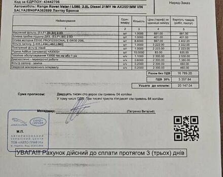 Бежевий Ленд Ровер Рендж Ровер Велар, об'ємом двигуна 2 л та пробігом 27 тис. км за 74999 $, фото 94 на Automoto.ua