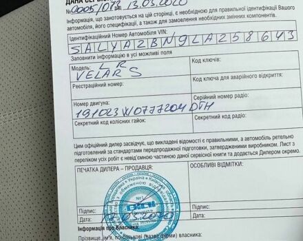 Красный Ленд Ровер Рендж Ровер Велар, объемом двигателя 2 л и пробегом 57 тыс. км за 44000 $, фото 92 на Automoto.ua