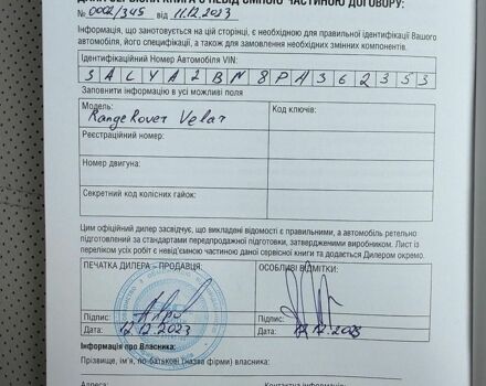 Красный Ленд Ровер Рендж Ровер Велар, объемом двигателя 2 л и пробегом 30 тыс. км за 63765 $, фото 40 на Automoto.ua