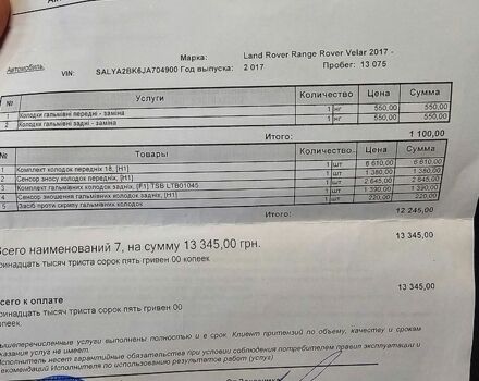 Сірий Ленд Ровер Рендж Ровер Велар, об'ємом двигуна 2.99 л та пробігом 69 тис. км за 39999 $, фото 49 на Automoto.ua