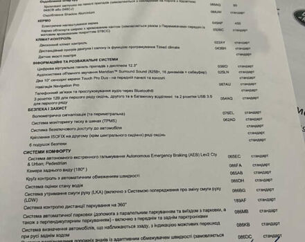 Сірий Ленд Ровер Рендж Ровер Велар, об'ємом двигуна 2 л та пробігом 70 тис. км за 45000 $, фото 23 на Automoto.ua