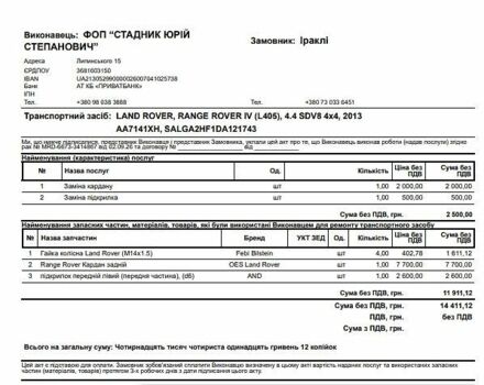 Белый Ленд Ровер Рендж Ровер, объемом двигателя 4.37 л и пробегом 200 тыс. км за 27000 $, фото 1 на Automoto.ua