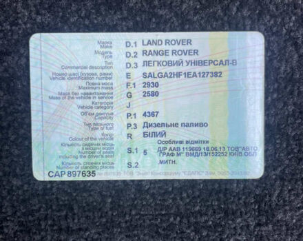 Белый Ленд Ровер Рендж Ровер, объемом двигателя 4.37 л и пробегом 91 тыс. км за 49000 $, фото 33 на Automoto.ua