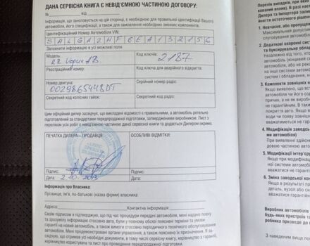 Белый Ленд Ровер Рендж Ровер, объемом двигателя 4.37 л и пробегом 58 тыс. км за 55000 $, фото 86 на Automoto.ua