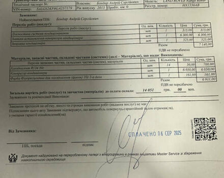 Белый Ленд Ровер Рендж Ровер, объемом двигателя 2.99 л и пробегом 205 тыс. км за 39950 $, фото 44 на Automoto.ua