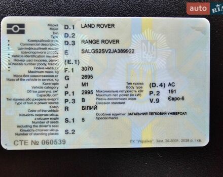 Білий Ленд Ровер Рендж Ровер, об'ємом двигуна 3 л та пробігом 107 тис. км за 42800 $, фото 49 на Automoto.ua