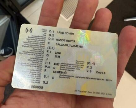 Бежевий Ленд Ровер Рендж Ровер, об'ємом двигуна 4.37 л та пробігом 124 тис. км за 70000 $, фото 91 на Automoto.ua