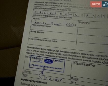 Бежевий Ленд Ровер Рендж Ровер, об'ємом двигуна 3 л та пробігом 15 тис. км за 199950 $, фото 168 на Automoto.ua