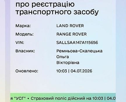 Чорний Ленд Ровер Рендж Ровер, об'ємом двигуна 2.72 л та пробігом 2 тис. км за 10000 $, фото 12 на Automoto.ua