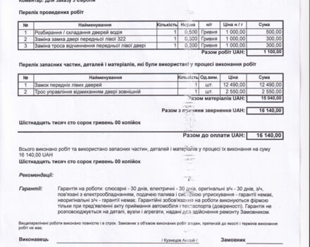 Черный Ленд Ровер Рендж Ровер, объемом двигателя 4.2 л и пробегом 125 тыс. км за 14900 $, фото 79 на Automoto.ua