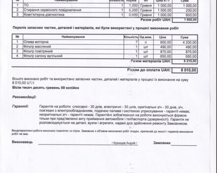 Черный Ленд Ровер Рендж Ровер, объемом двигателя 4.2 л и пробегом 125 тыс. км за 14900 $, фото 72 на Automoto.ua