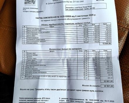 Чорний Ленд Ровер Рендж Ровер, об'ємом двигуна 4.2 л та пробігом 195 тис. км за 12800 $, фото 9 на Automoto.ua