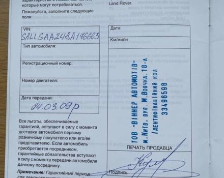 Чорний Ленд Ровер Рендж Ровер, об'ємом двигуна 3.63 л та пробігом 183 тис. км за 24000 $, фото 13 на Automoto.ua