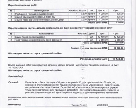 Черный Ленд Ровер Рендж Ровер, объемом двигателя 4.2 л и пробегом 125 тыс. км за 13999 $, фото 78 на Automoto.ua