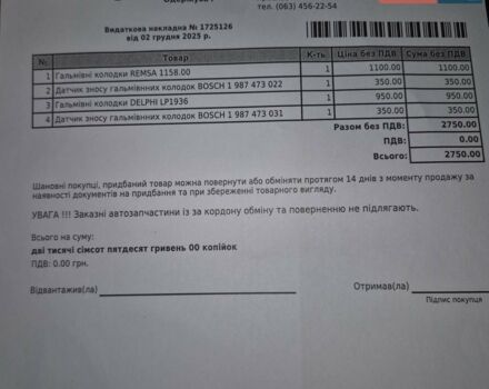 Чорний Ленд Ровер Рендж Ровер, об'ємом двигуна 3 л та пробігом 182 тис. км за 6300 $, фото 19 на Automoto.ua
