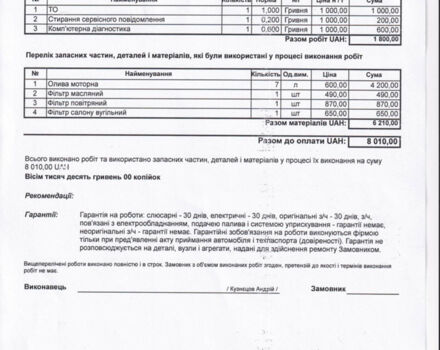 Черный Ленд Ровер Рендж Ровер, объемом двигателя 4.2 л и пробегом 125 тыс. км за 13999 $, фото 71 на Automoto.ua