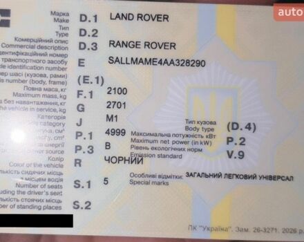 Чорний Ленд Ровер Рендж Ровер, об'ємом двигуна 5 л та пробігом 221 тис. км за 14200 $, фото 38 на Automoto.ua