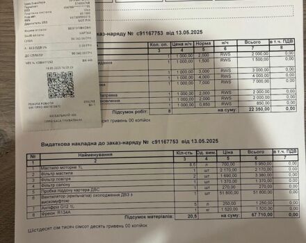 Черный Ленд Ровер Рендж Ровер, объемом двигателя 5 л и пробегом 210 тыс. км за 21000 $, фото 15 на Automoto.ua