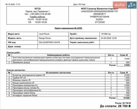 Черный Ленд Ровер Рендж Ровер, объемом двигателя 5 л и пробегом 160 тыс. км за 26900 $, фото 10 на Automoto.ua