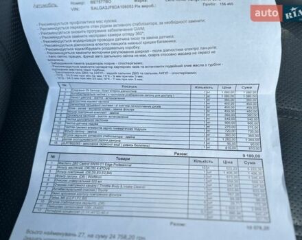 Чорний Ленд Ровер Рендж Ровер, об'ємом двигуна 4.37 л та пробігом 166 тис. км за 33900 $, фото 20 на Automoto.ua