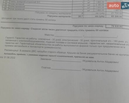 Черный Ленд Ровер Рендж Ровер, объемом двигателя 5 л и пробегом 230 тыс. км за 29000 $, фото 88 на Automoto.ua