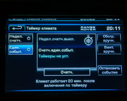 Чорний Ленд Ровер Рендж Ровер, об'ємом двигуна 4.4 л та пробігом 140 тис. км за 61000 $, фото 55 на Automoto.ua